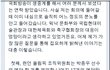 국회의원이 밝힌 올림픽축구 박종우 사건의 진실
