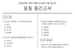 <응답하라 1997> 빠순이 테스트.jpg 