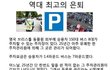 역대 최고의 은퇴.jpg