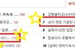 내가 겪은 기묘한 이야기 -25 (분신사바)