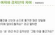 흔한 좋은 여자 구별법