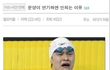 쑨양이 연기하면 안되는 이유.jpg
