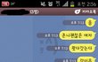 부연설명+(사진有) 남친 카톡을 몰래 봤는데..........