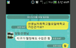 ★(카톡 사진有)담임 선생님수업 "'의지 "'ㅋㅋㅋㅋㅋㅋ★