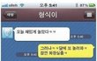 형식이 문자메세지