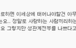 선생님의 말에서 "sex"가 나올수잇는건가요? -후기2 + 추가+추갘ㅋㅋㅋㅋㅋㅋㅋㅋㅋㅋ