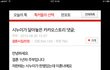 베스트톡 1위글 시누이가 달아놓은 카카오스토리댓글 이 글 자작입니다.