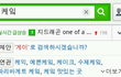 네x버의 패기.jpg