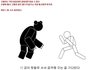 야생에서 불곰을 만나 이기는 방법