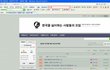 [사진有] 한국을 싫어하는 사람들의 모임 카페, 한실모를 아시나요 ㅡㅡ