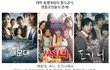 다 합치면 2100만, 미친 존재감들의 만남