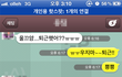 동갑내기 커플 소소한 일상 이야기중..ㅋㅋ