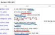 ★★휴교좀하자고★★사진 有+추가