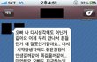 여자친구의 일방적인 이별통보.. 하지만...충격적인..사실(카톡사진)