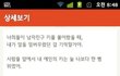 [동성] 사건사고 터지는 스팩타클한 사랑중!