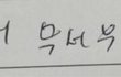 성규에게 소희란?