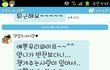신랑의 카카오톡문자  괜시리 눈물이 찔끔 ~~^^