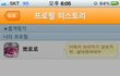 카톡 상태메시지는 얼마나 중요한가요?