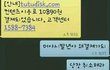 사진有] 웃긴 카톡대화 모음
