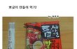 (수정)뽀글이 만들어 먹는 방법[미필자는 필수].jpg