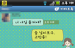 카톡有)  뛰는 여친위에 나는 남친의 서프라이즈!