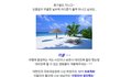 하정우와 4남자의 여행프로젝트!?