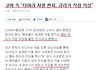 ◆티아라사과문 큐리작성 허위들통◆