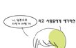 [만화로그린일본여행기2] 인.력.거 - 출발