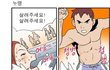 물에 빠진 여자를 살려주면ㅋ