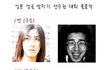 일본의 얼굴 망치기 대회