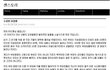 수상한 후임병(스압)