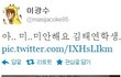 태연한테 사과하는 광수