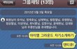 사진有] 웃긴 카톡대화 모음 3