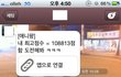 애니팡 초대의 안좋은 예 사진有