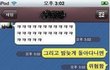 사진有] 웃긴 카톡대화 모음 4