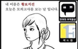 <주의> 섹드립 언어의 부적절성