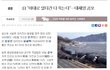 ★★속보!!!! 일본 본격적으로 시작?