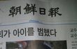 제 친구사진이 나주 성폭행범 (고종석) 사진으로 도용됬습니다. 신문 1면으로 퍼졌어요 도와주세요.