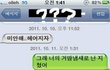 사진有] 웃긴 카톡대화 모음 6