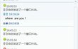 중국인에게 농락당한 내 직장동료