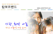 현재 모집중인 캄보디아 해외봉사 프로그램 안내