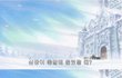 사람이 언제 죽는다고 생각하나?