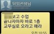웃기거나 실수로 보낸 문자 모음