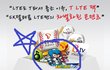 우리 모여서 칭구좀 없애주셈~ ㅋㅋㅋㅋㅋㅋㅋ
