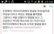 ☆★인피니트가 일본에서 성희롱을 당했습니다☆★