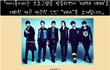 +수정했어요!!!! (VIXX) 데뷔한지 갓 100일 넘은 신인그룹 빅스(VIXX) 2집 싱글앨범“Rock Ur Body” 로  찾아온 빅스를 소개합니다.