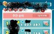 애니팡 140만(사진有)