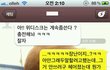 (사진有느님) 헤어지고 웹하드 계정을 같이쓰자는 친구 남친 