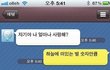 웃긴 카카오톡 모음