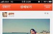 (웃어요)카카오스토리 댓글 굴욕.ㅋㅋㅋㅋㅋ